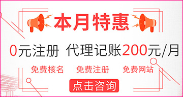 武宣代理记账