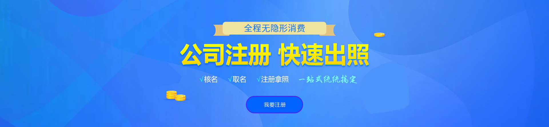 武宣注册流程